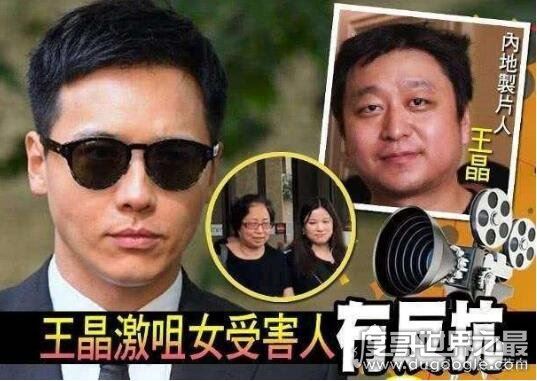 高云翔案件发生了什么,高云翔/王晶被无罪释放(案件回顾)