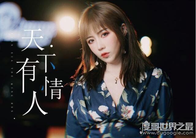 爱是迷迷糊糊天地初开的时候什么歌,周建华/齐豫合唱《天下有情人》