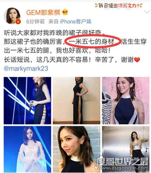 邓紫棋身高已确定是1.57米,被网友调侃称皮裤女王