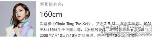 邓紫棋身高已确定是1.57米，被网友调侃称皮裤女王