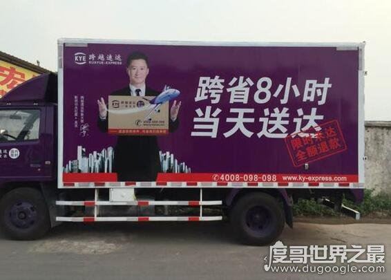 盘点什么快递最快,跨越速运比顺丰还要快(能够跨省当天送达)