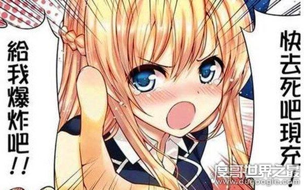 现充是什么意思,指的是现实生活很充实的人生赢家