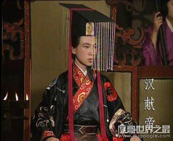 汉献帝刘协怎么死的?傀儡皇帝刘协的悲惨一生(最后是病死)