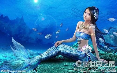 美人鱼真的存在吗,世界上有没有美人鱼还无定论(附图片)