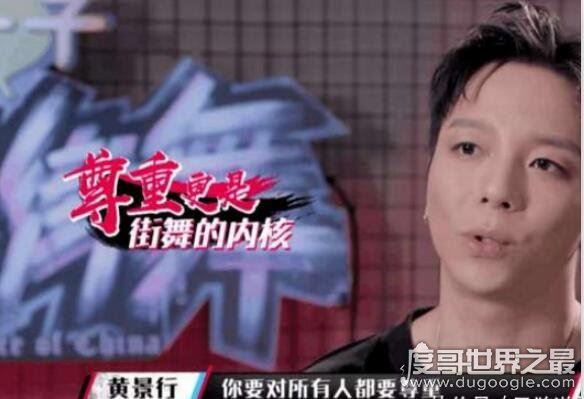 这就是街舞黄景行世界排名，中国首个获世界冠军舞者(亚洲舞王)