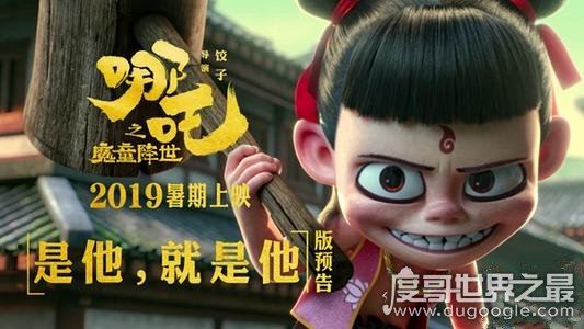 2019最新中国电影票房排行榜,《哪吒》41亿排进前4(第一56亿)