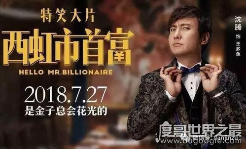 2019最新中国电影票房排行榜，《哪吒》41亿排进前4(第一56亿)