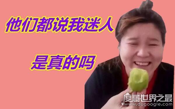 集美是什么意思?网络用语则等同于姐妹(因主播这样说而流行)