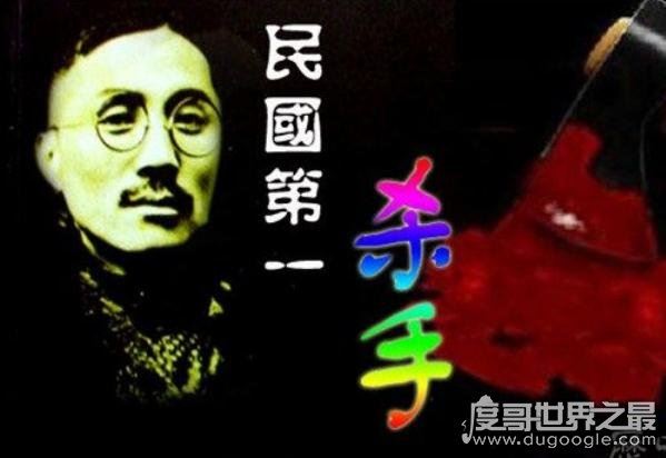 王亚樵被称为“人间魔鬼”,民国第一杀手(采取极端手段的爱国者)