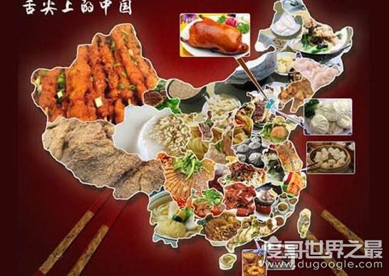 世界三大菜系,以中国为代表的亚洲菜系人口最多