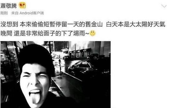 萧敬腾为什么叫雨神原因，龙王降雨率高达60%