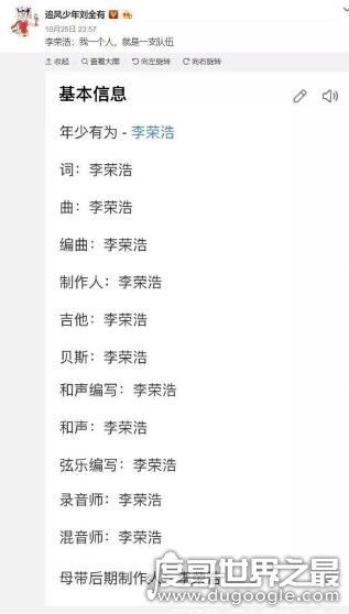 李荣浩八卦盘点，爆红时与前女友分手移恋杨丞琳(乃谣言）