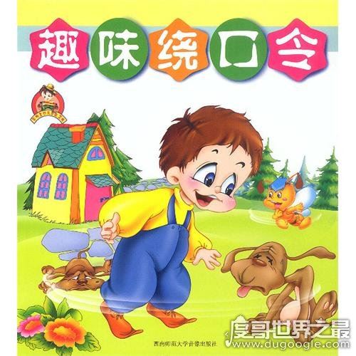 十大史上最难最变态绕口令,黑化肥和灰化肥只能垫底