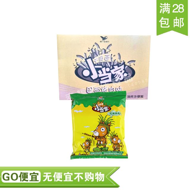 最好吃的干脆面排行榜，魔法士永不落败的经典(百吃不腻)