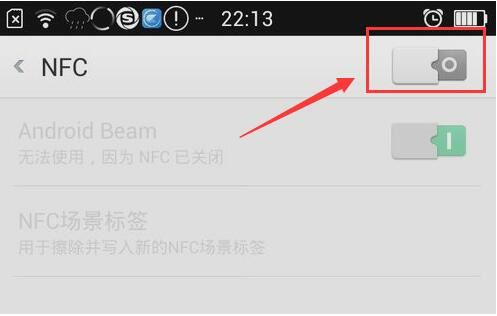 nfc功能是什么意思,手机nfc功能用途有哪些(非常方便)