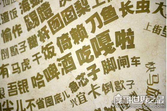 上海话册那是什么意思，是一种常用发泄词(现用于反驳别人)