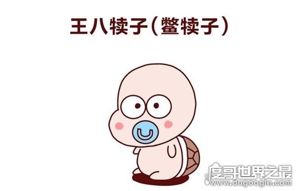 东北四大神兽和八大犊子，滚犊子是什么意思(滚远些/生气)