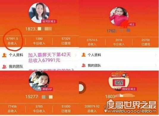 霸屏天下靠谱吗?盈利模式疑似庞氏骗局(并不靠谱)