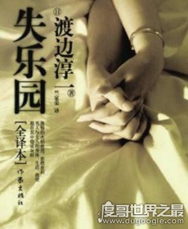 世界十大禁书,中国神作金瓶梅传奇上榜(全因少儿不宜被禁)