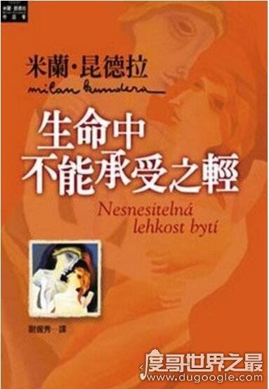 世界十大禁书,中国神作金瓶梅传奇上榜(全因少儿不宜被禁)