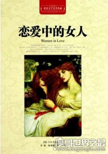 世界十大禁书，中国神作金瓶梅传奇上榜(全因少儿不宜被禁)