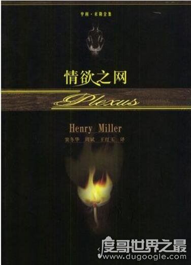 世界十大禁书，中国神作金瓶梅传奇上榜(全因少儿不宜被禁)