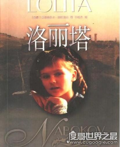 世界十大禁书,中国神作金瓶梅传奇上榜(全因少儿不宜被禁)
