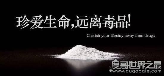 史上最厉害的毒品，吸食僵尸浴盐会沦为丧尸(远离毒品)