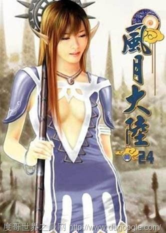 网络十大禁书, 驭女心经和风月大陆等各种匪夷所思的性幻想