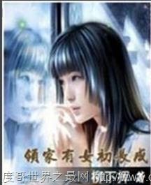 网络十大禁书, 驭女心经和风月大陆等各种匪夷所思的性幻想