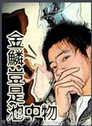 网络十大禁书, 驭女心经和风月大陆等各种匪夷所思的性幻想