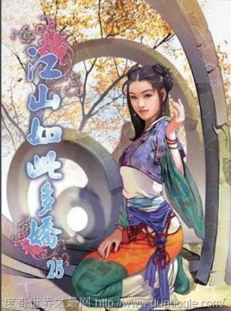 网络十大禁书, 驭女心经和风月大陆等各种匪夷所思的性幻想