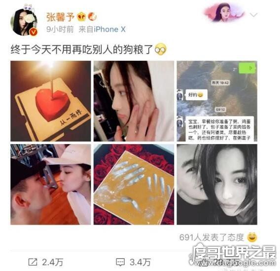情人节张馨予撒狗粮，发微博与老公何捷大秀恩爱还嘟嘴卖萌