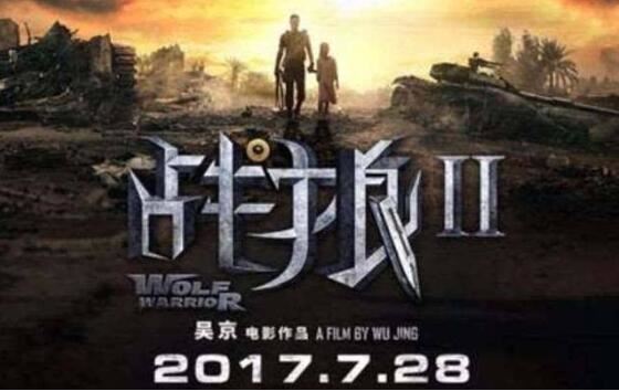 战狼2女主角加价临时换人,战狼2彩蛋预告余男回归主演