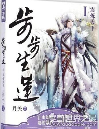 十大必看架空历史小说排行榜，不读《新宋》无以言架空