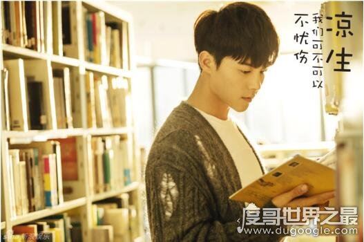 张晓晨马天宇分别11年首度合作，同时出道却有着鲜肉大叔之别