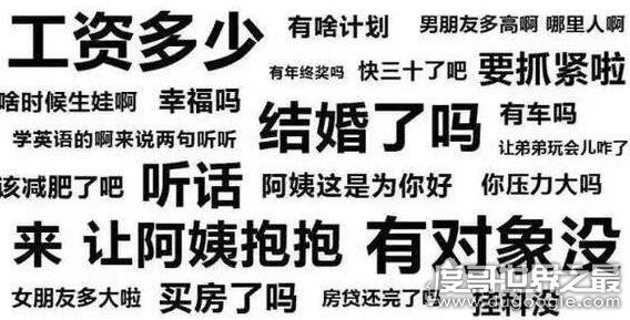 春节焦虑症到访,90后的我们该如何应对(被催婚成主因)