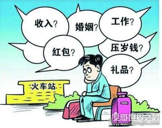 春节焦虑症到访，90后的我们该如何应对(被催婚成主因)