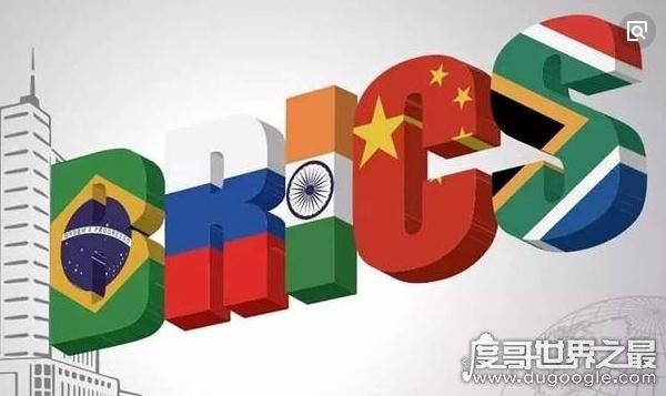 金砖五国是哪五国,巴西/中国/印度/俄罗斯/南非(全球最大经济市场)