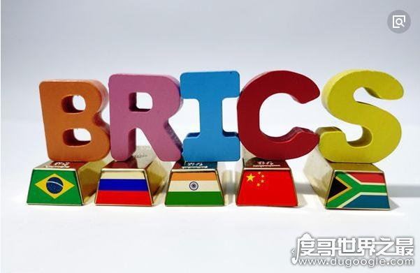 金砖五国是哪五国,巴西/中国/印度/俄罗斯/南非(全球最大经济市场)