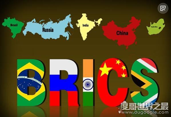 金砖五国是哪五国,巴西/中国/印度/俄罗斯/南非(全球最大经济市场)