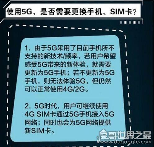 5g网络需要换手机吗，要换成5g手机不用换SIM卡