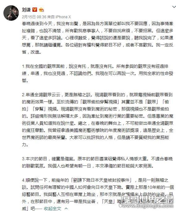 刘谦魔术揭秘，刘谦回应春晚质疑(以全家性命发誓没有托)