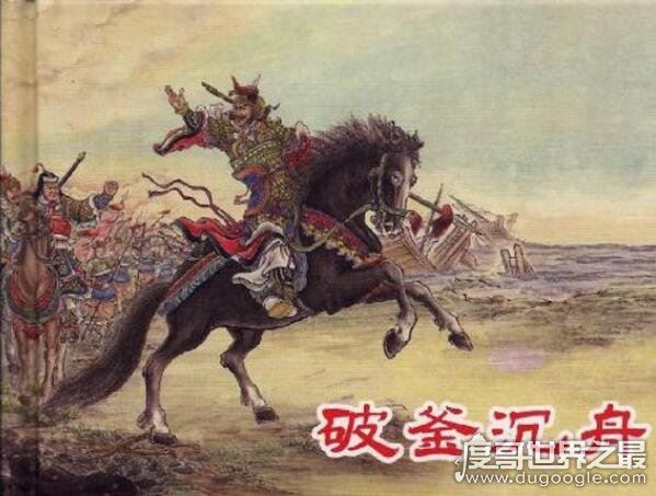 破釜沉舟的主人公是谁，项羽破釜沉舟的故事