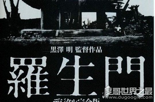 罗生门是什么意思，事情真相变得不可捉摸(原指地狱之门)