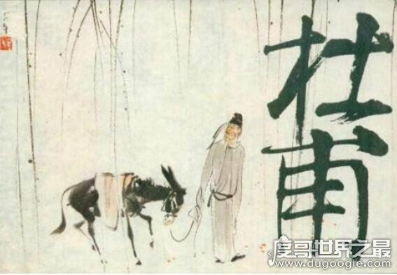 诗圣是谁,是忧国忧民的杜甫(唐朝最伟大的现实主义诗人)