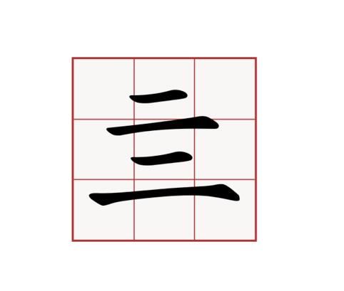 亖卐冇卌是什么意思,亖卐冇卌怎么读(奇特生僻字)