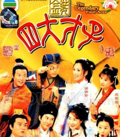 真实的明代江南四大才子,到底是什么样的(史实)