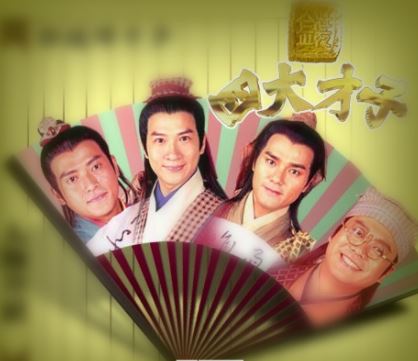 真实的明代江南四大才子，到底是什么样的（史实）