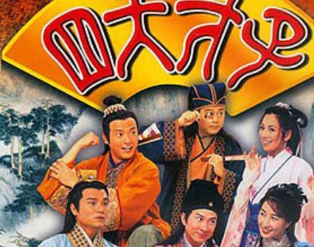 真实的明代江南四大才子，到底是什么样的（史实）